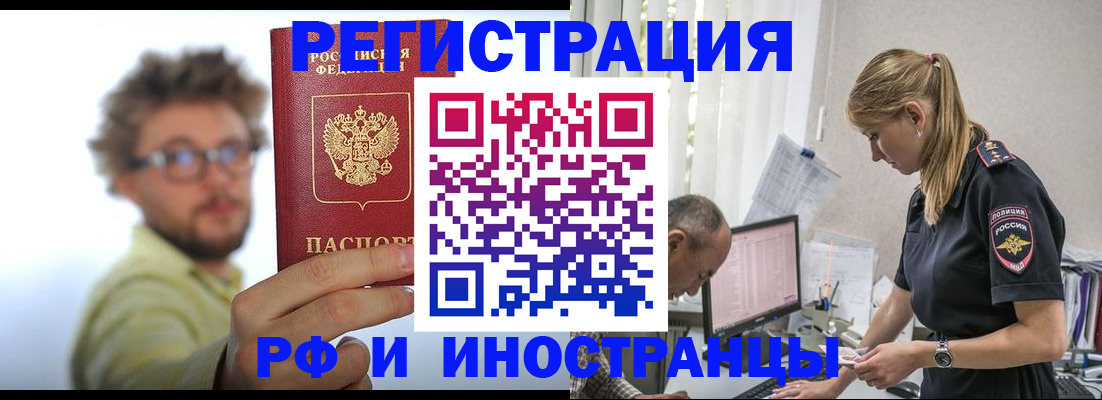 временная регистрация собственник в Новотроицке