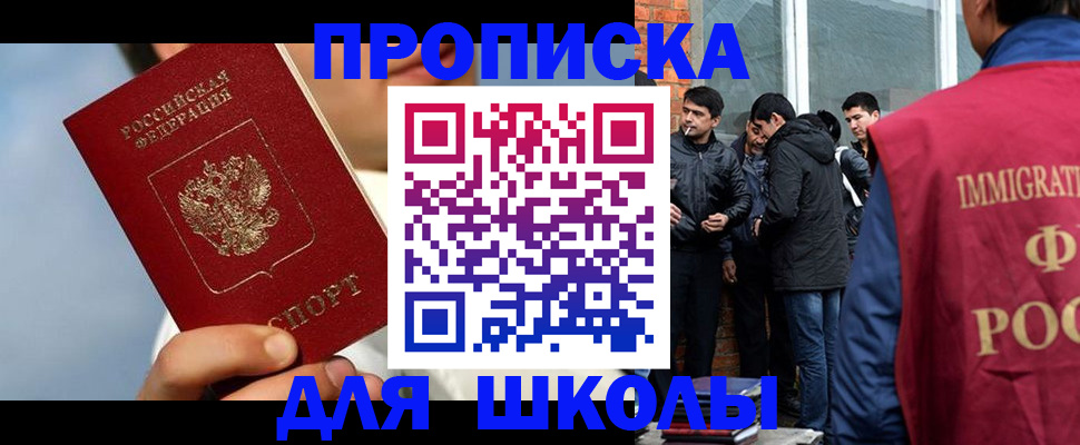 временная регистрация поиск в Новотроицке