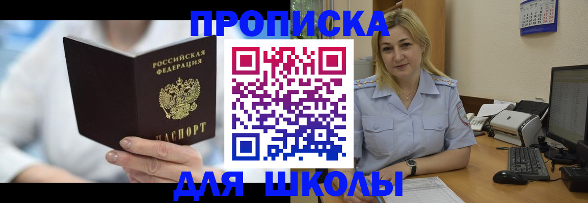 временная регистрация 2025 в Новотроицке