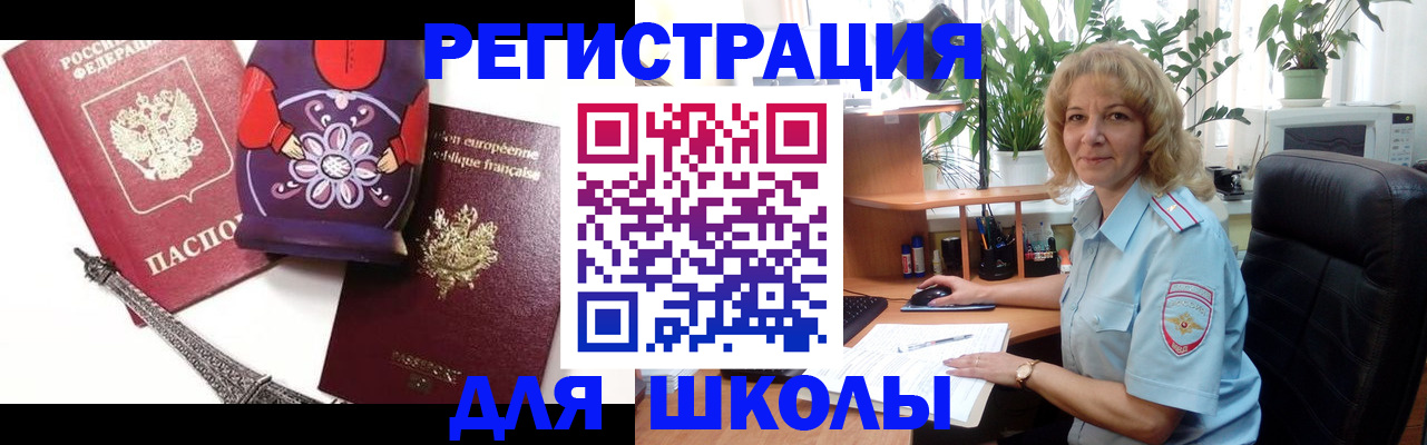 найти адрес прописки в Новотроицке